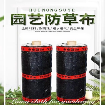 全新聚乙烯材质防草布园艺地布除草布盖草布遮草布大棚地垫抑