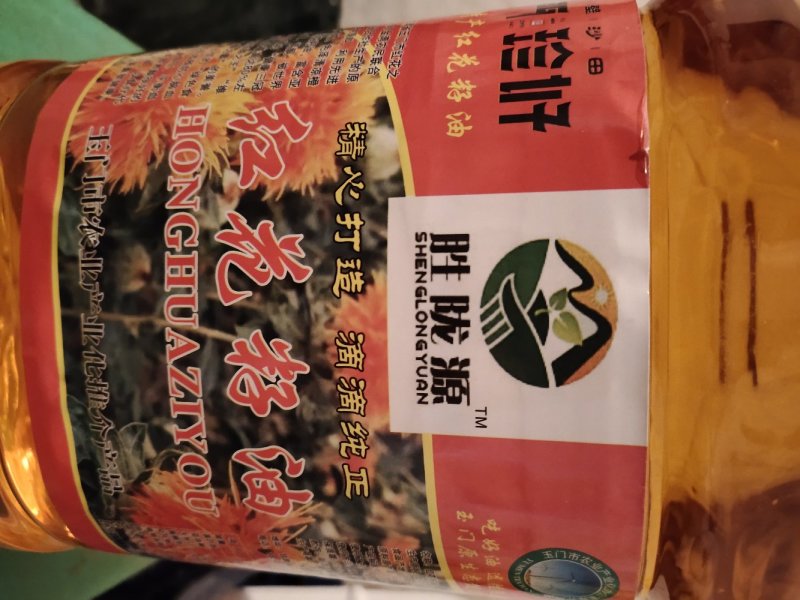 红花籽油正宗红花油甘肃红花籽油食用油
