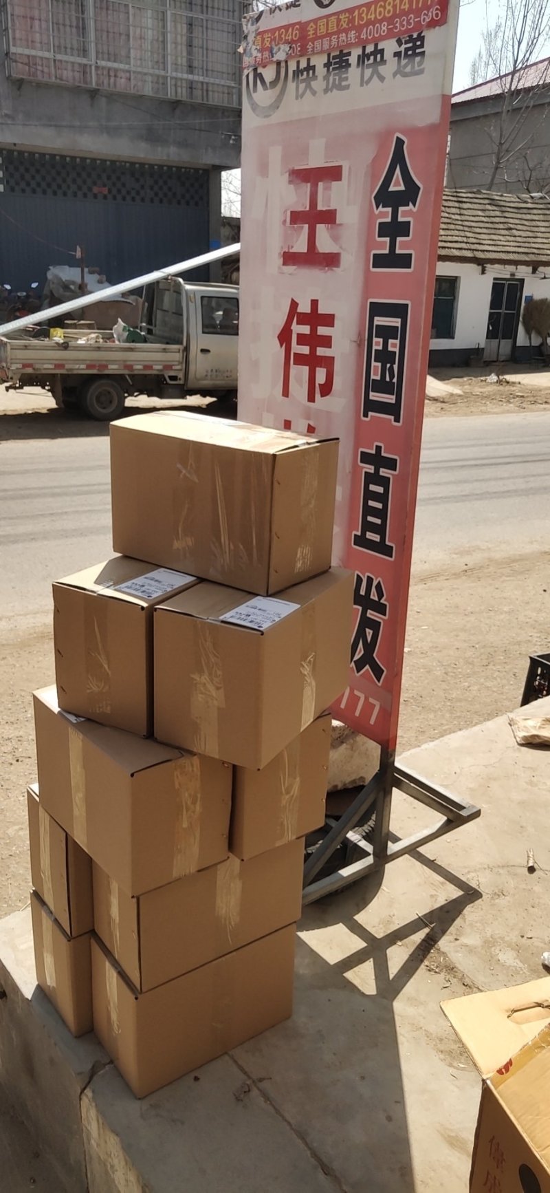 包装