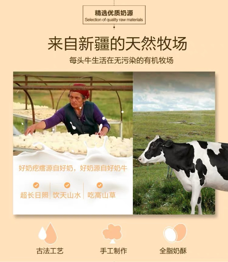 新疆原味奶酪，奶香浓郁老少皆宜。