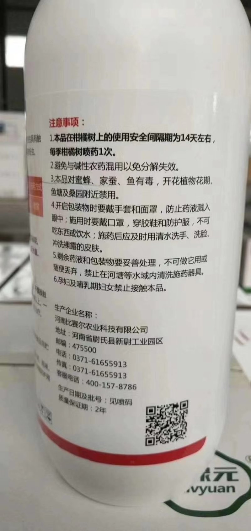 嘉绿元5%啶虫脒乳油证件齐全