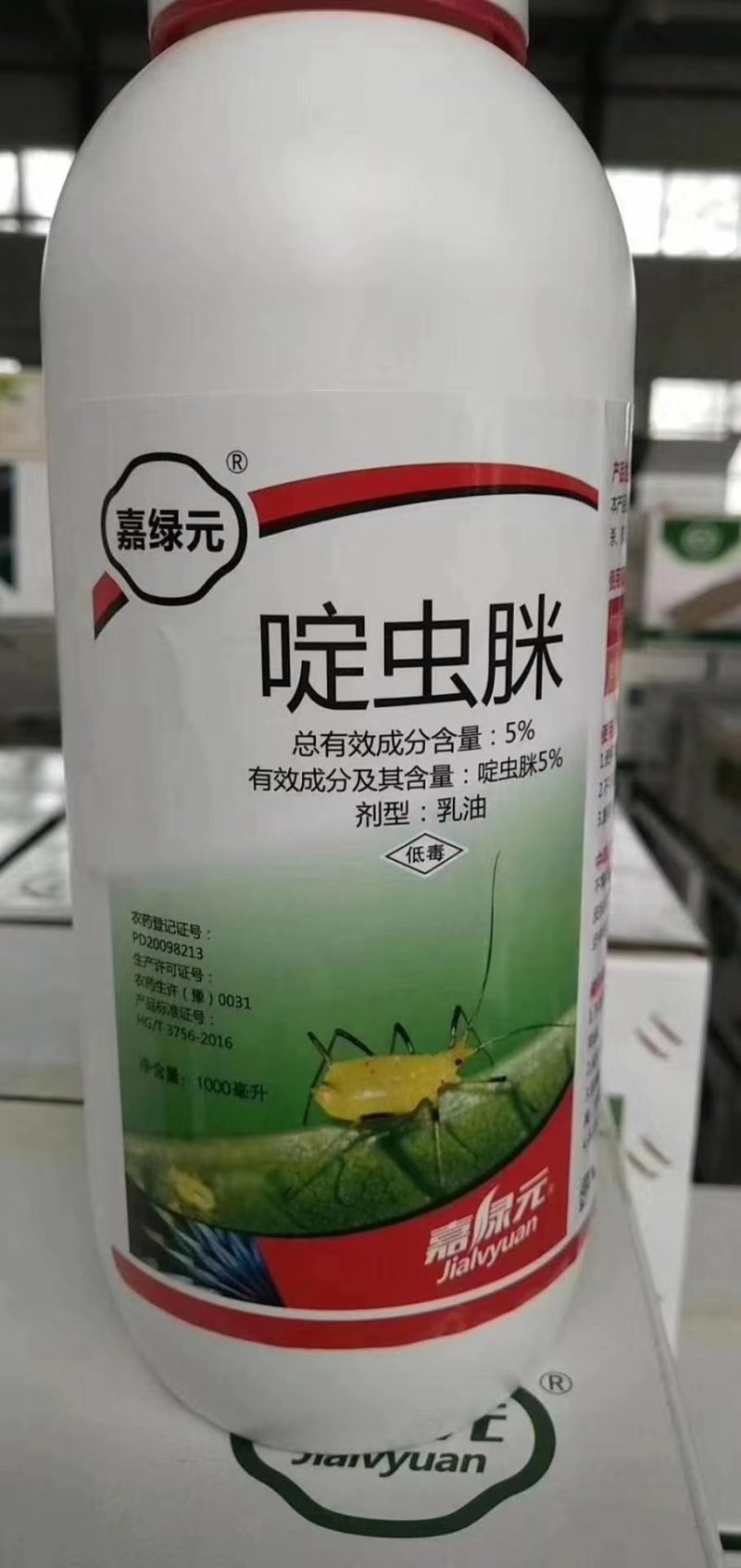 嘉绿元5%啶虫脒乳油证件齐全