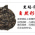 黑玛卡干果云南丽江玛卡片男性滋补正品玛卡男人茶
