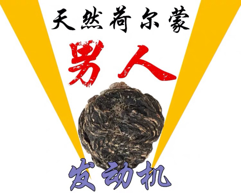 黑玛卡干果云南丽江玛卡片男性滋补正品玛卡男人茶