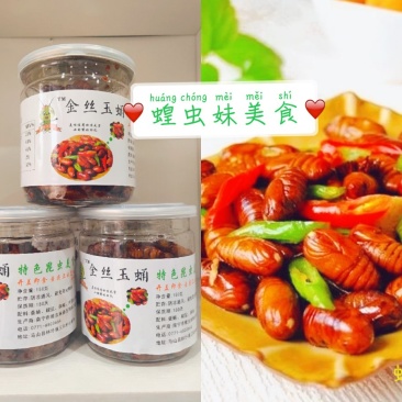 香辣蚕蛹罐头休闲小吃开盖即食19.8元包邮