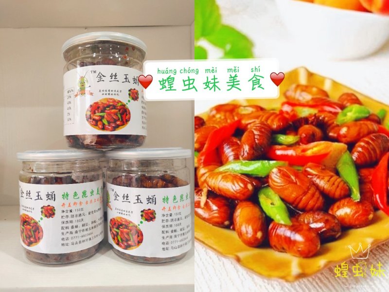 香辣蚕蛹罐头休闲小吃开盖即食19.8元包邮