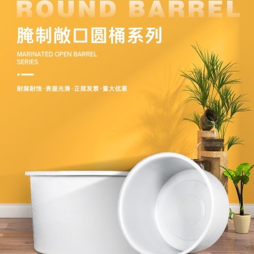 塑料圆桶牛筋桶塑料桶食品级腌制桶厂家直销
