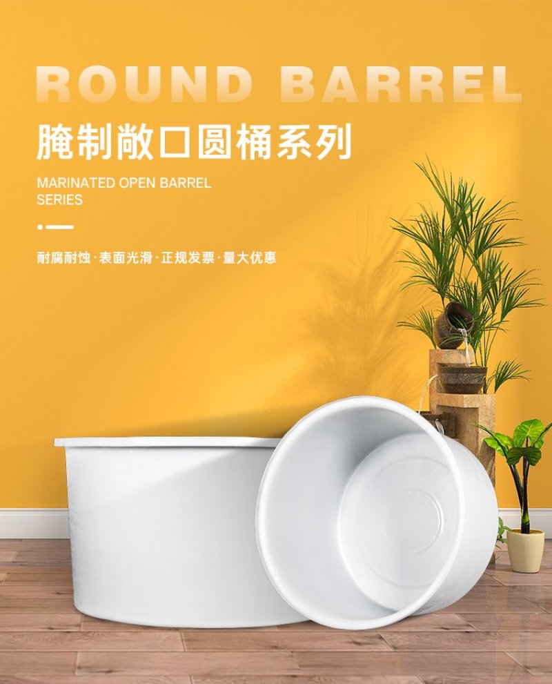 塑料圆桶牛筋桶塑料桶食品级腌制桶厂家直销