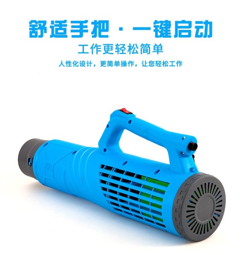 电动喷雾器风送迷雾机吹风筒可脱卸电池风送筒