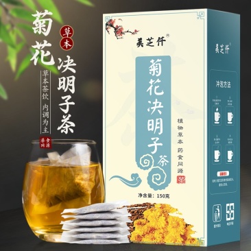 菊花决明子茶各种花草茶批发零售可供实体店量大从优