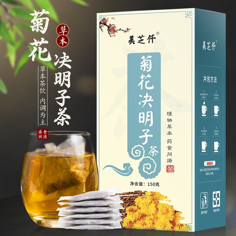 菊花决明子茶各种花草茶批发零售可供实体店量大从优