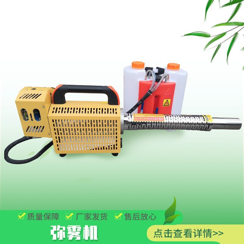 弥雾机脉冲新式弥雾机大棚园林绿化杀虫打药机
