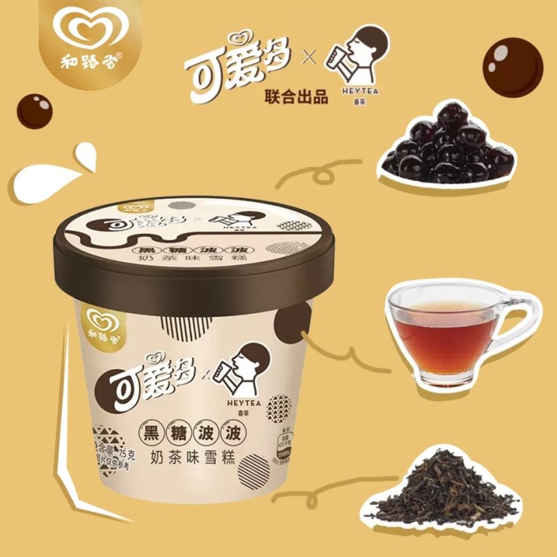 网红超火可爱多&喜茶联名黑糖波波奶茶味雪糕冰淇淋