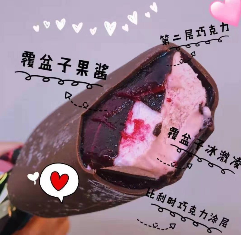网红热卖梦龙双重脆层流心红覆盆子味雪糕冰淇淋