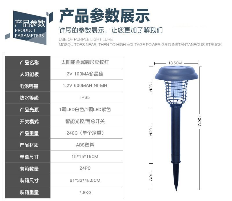 灭蚊灯太阳能杀虫灯庭院花园菜地灭虫灯杀虫灯