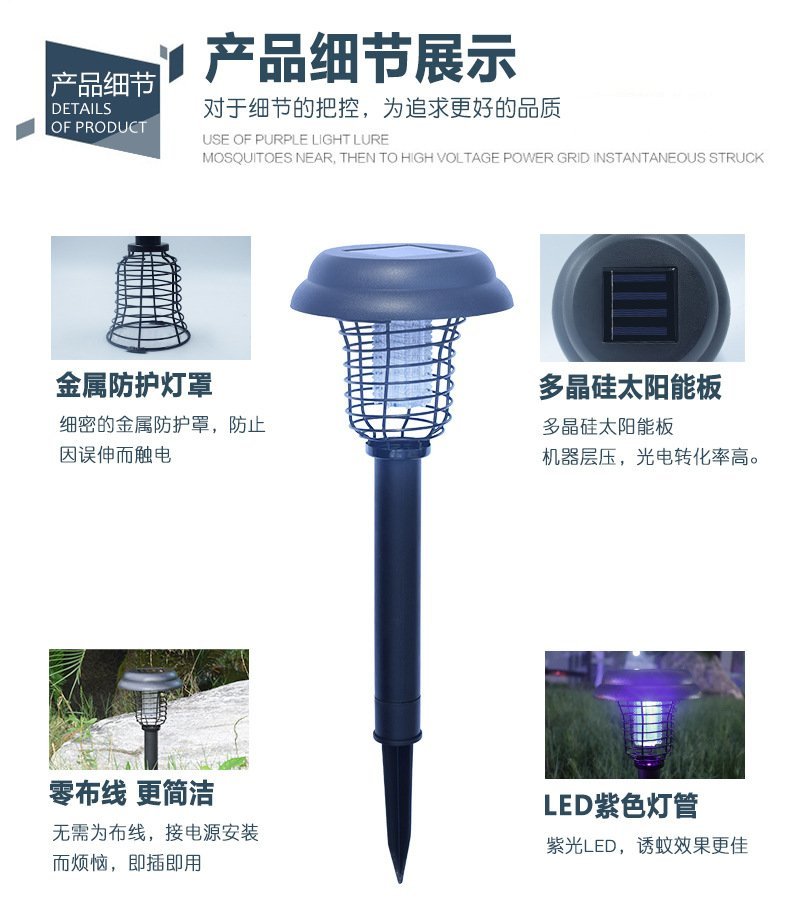 灭蚊灯太阳能杀虫灯庭院花园菜地灭虫灯杀虫灯