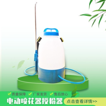 锂电喷花器电动喷花授粉器番茄黄瓜等作物授粉机