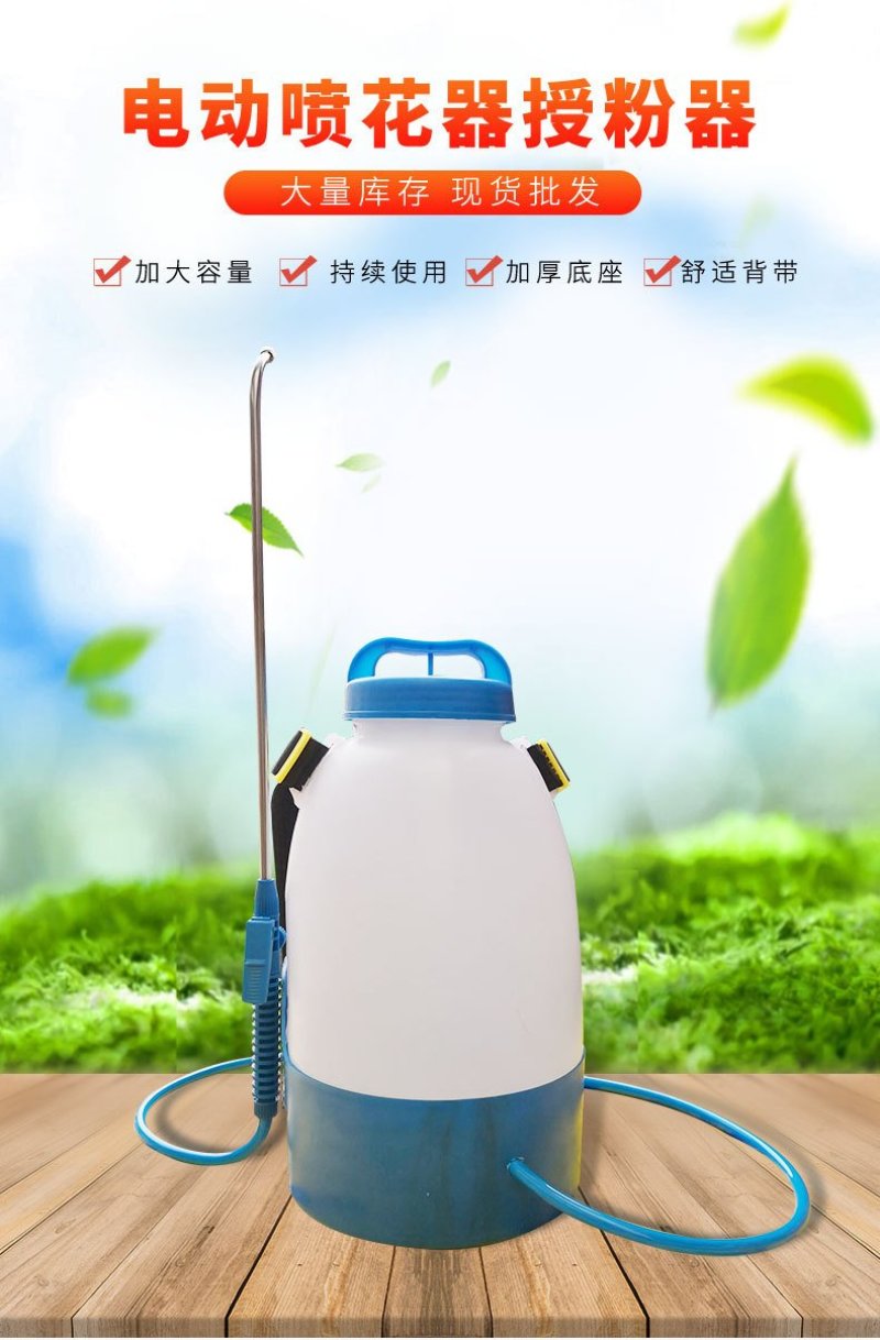 锂电喷花器电动喷花授粉器番茄黄瓜等作物授粉机