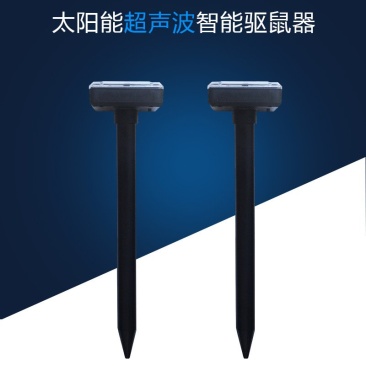 驱鼠驱she器超声波多功能驱鼠器草坪花园户外庭院