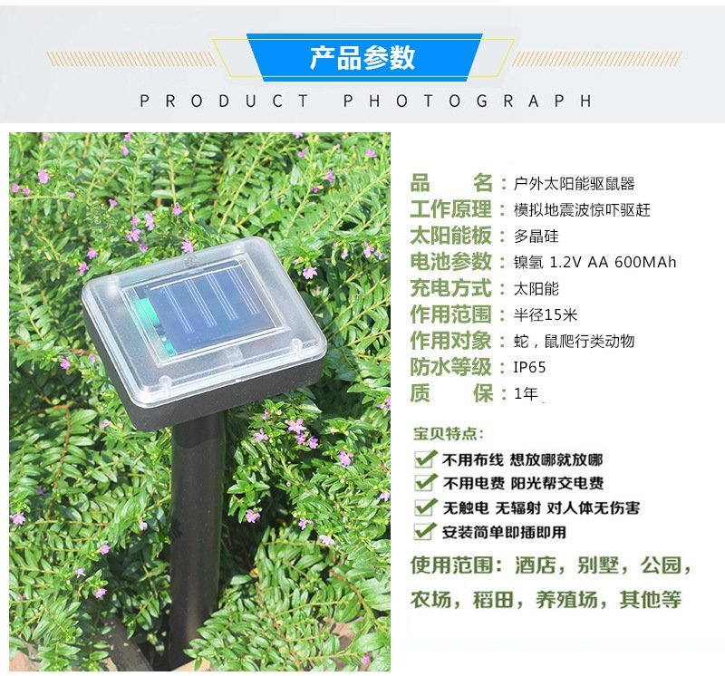 驱鼠驱she器超声波多功能驱鼠器草坪花园户外庭院