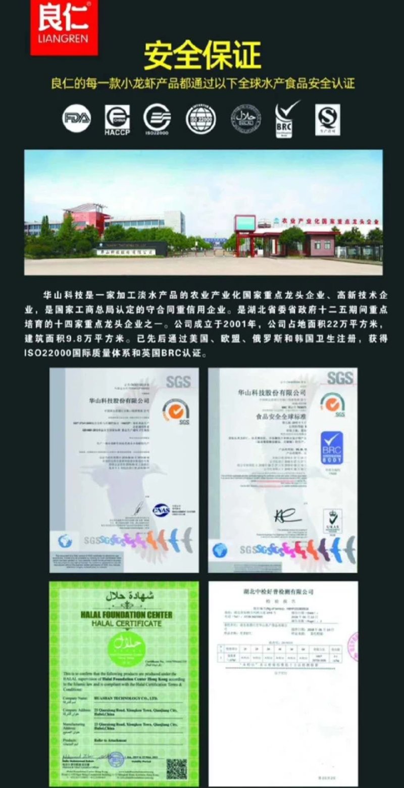 大量良仁小龙虾厂家直供量大从优精品质量
