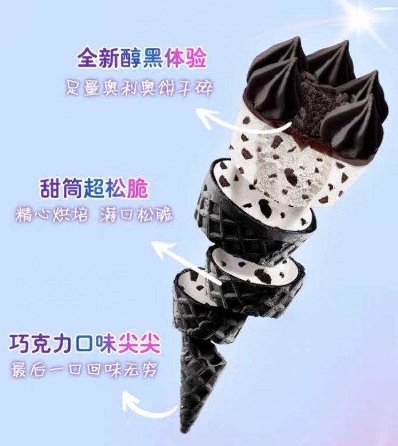 网红热卖可爱多&奥利奥联名冰淇淋雪糕24支/箱