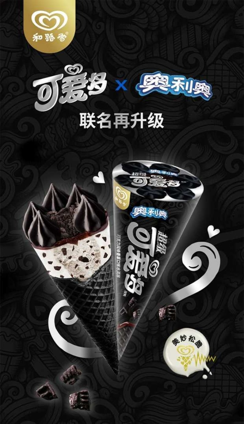 网红热卖可爱多&奥利奥联名冰淇淋雪糕24支/箱