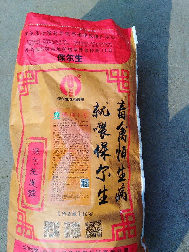 功能性添加剂