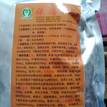 功能性添加剂