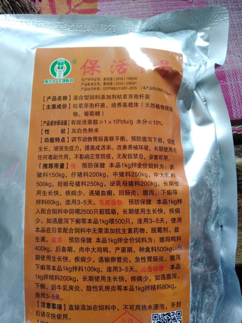 功能性添加剂