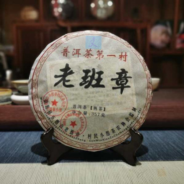 普洱茶熟茶老班章357克茶饼布朗陈香357克茶饼