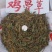 鸡骨草黄头草、黄仔强、大黄草、猪腰草鸡骨草