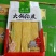 火锅豆皮火锅凉拌菜佳品