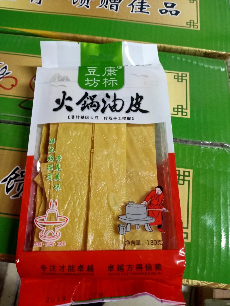 火锅豆皮火锅凉拌菜佳品