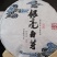 大白芽白茶普洱茶大芽景谷白茶包邮活动价