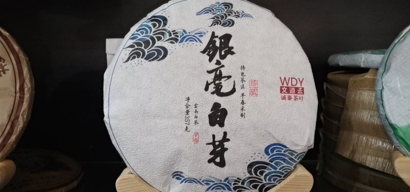 大白芽白茶普洱茶大芽景谷白茶包邮活动价