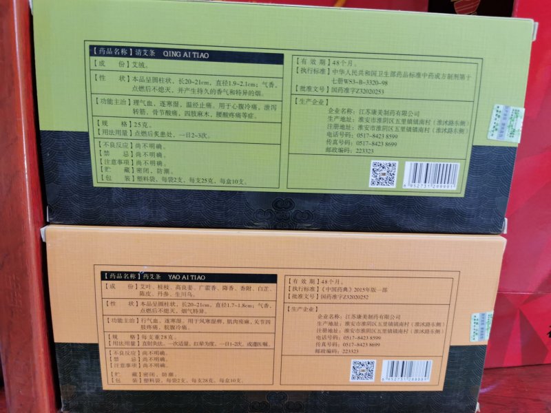 艾条产地直销量大从优一手货源