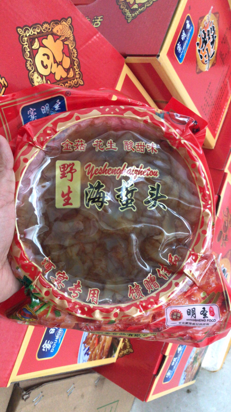 海蜇头金针菇花生酸甜口味每包500克