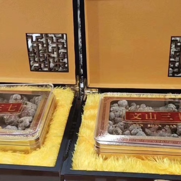【七农直销】云南文山三七王20头10头包邮产地直销