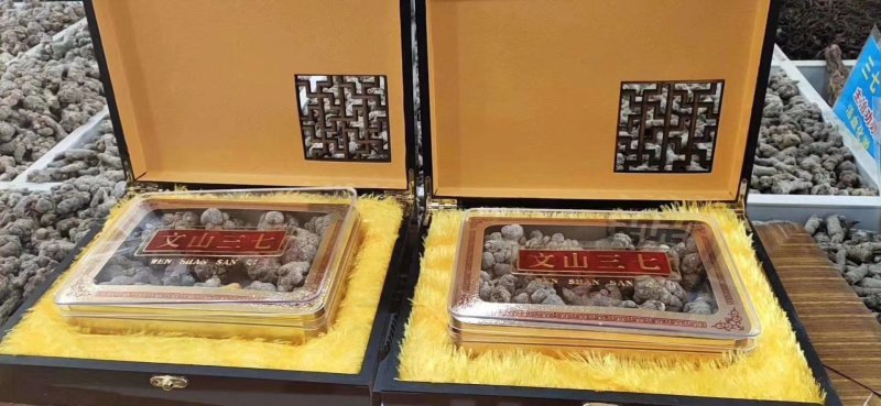 【七农直销】云南文山三七王20头10头包邮产地直销