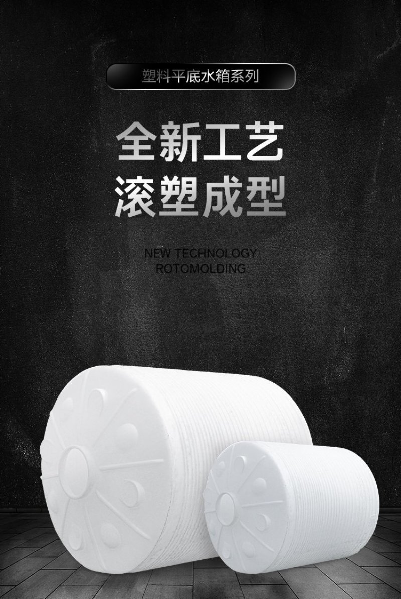 PE水箱PE水塔大圆桶密封桶厂家直销