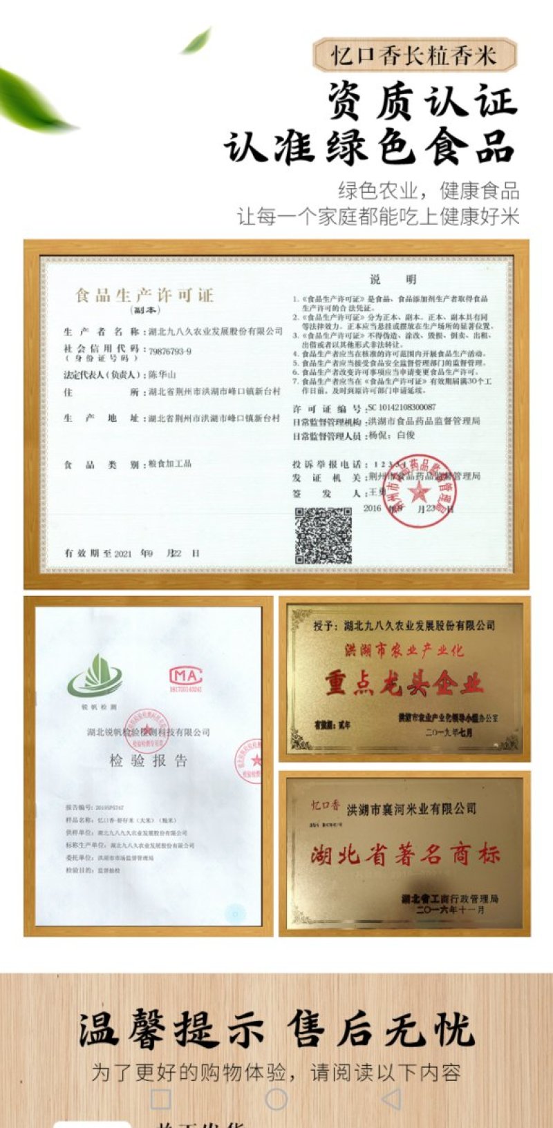 忆口香-长粒香米，订单种植，产区在湖北洪湖