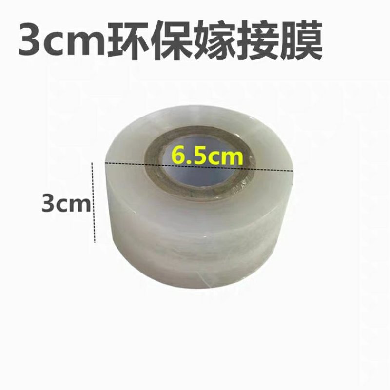 嫁接膜专用膜嫁接神器绑带扎带无需打结自粘性缠绕