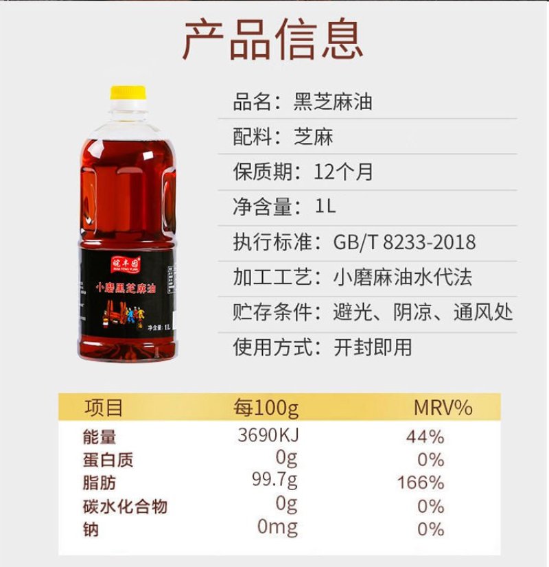 包邮纯正白芝麻油，进口芝麻，假一陪十