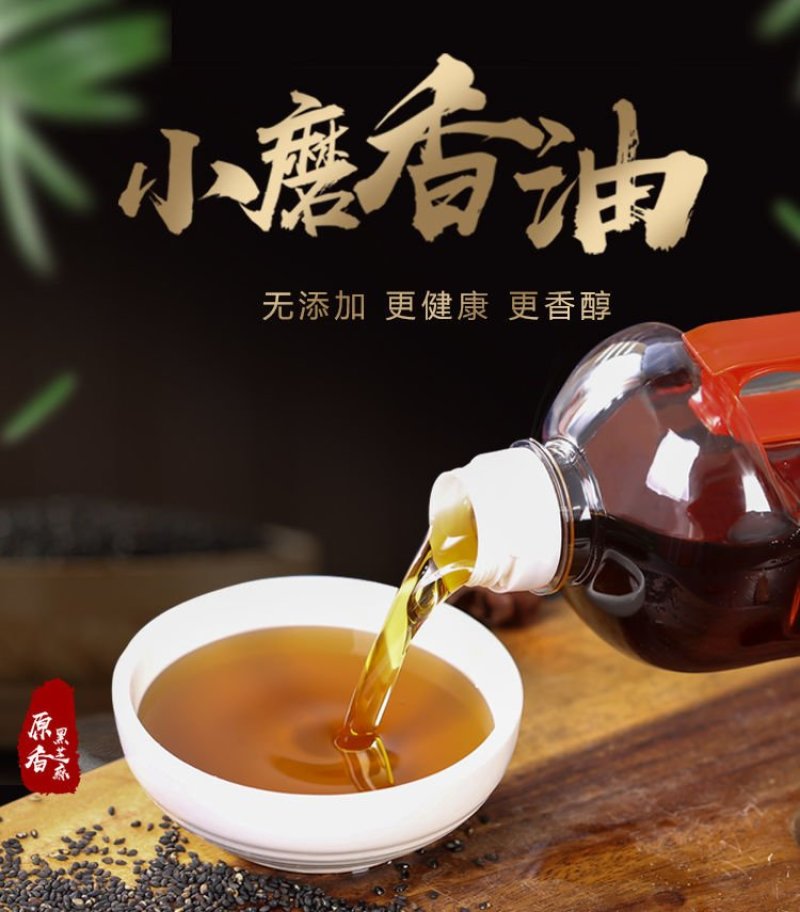 包邮纯正白芝麻油，进口芝麻，假一陪十