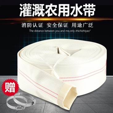 消防水带农用灌溉（包邮）