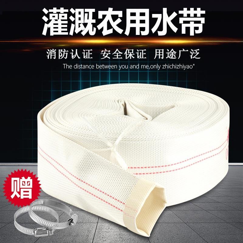 消防水带农用灌溉（包邮）