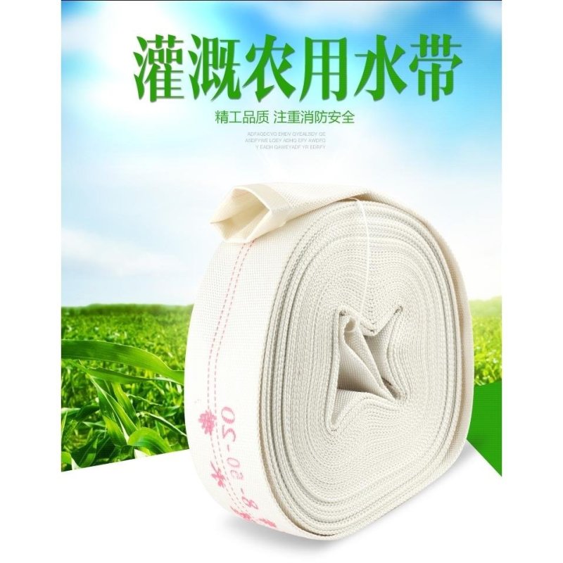 消防水带农用灌溉（包邮）