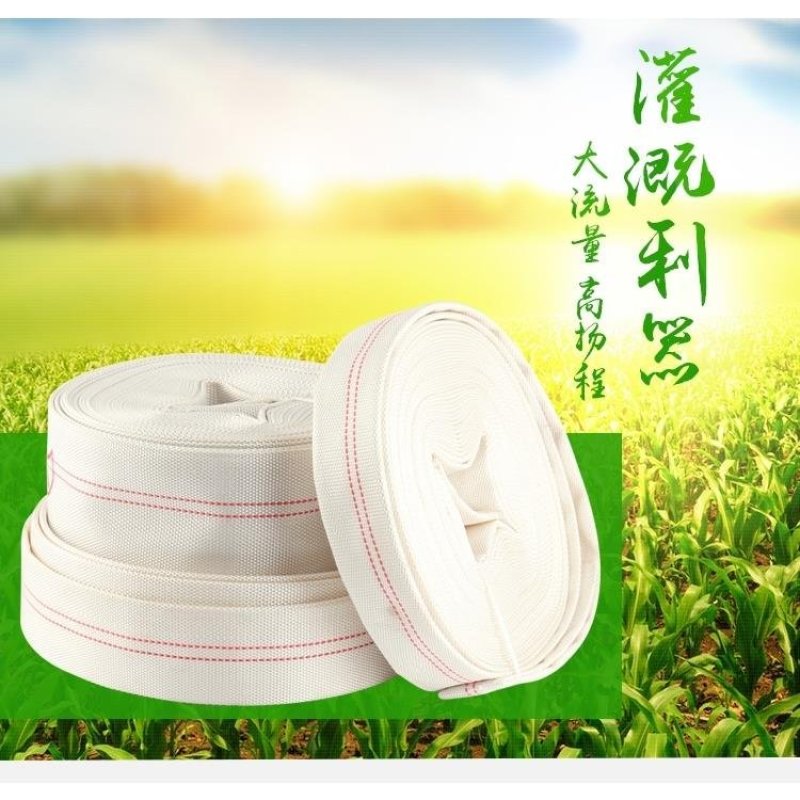 消防水带农用灌溉（包邮）