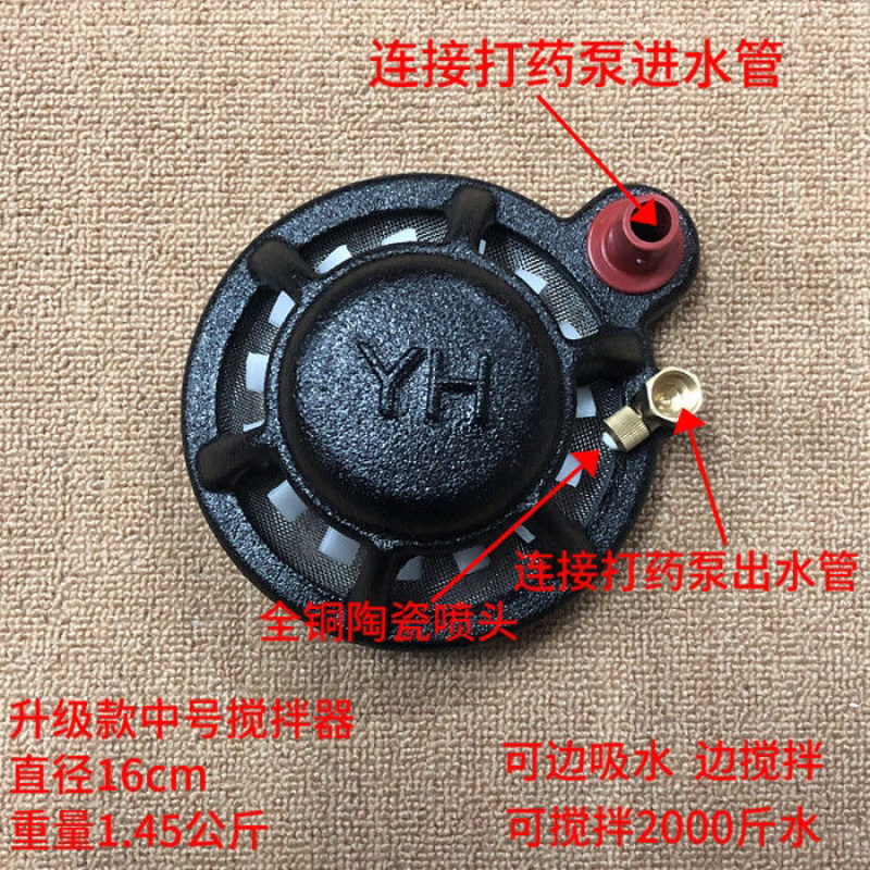 农药搅拌器农用打药机混药器柱塞泵过滤网